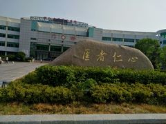 -舟山医院