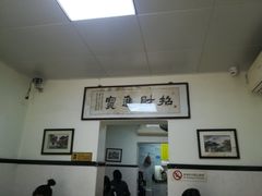 -项记面馆(明瓦廊店)