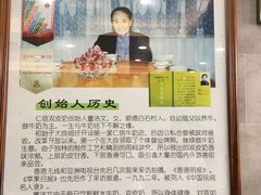 -仁信老铺(华盖路店)