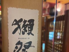 -有喜屋·鲜鸡烧鸟·居酒屋(安龙路店)