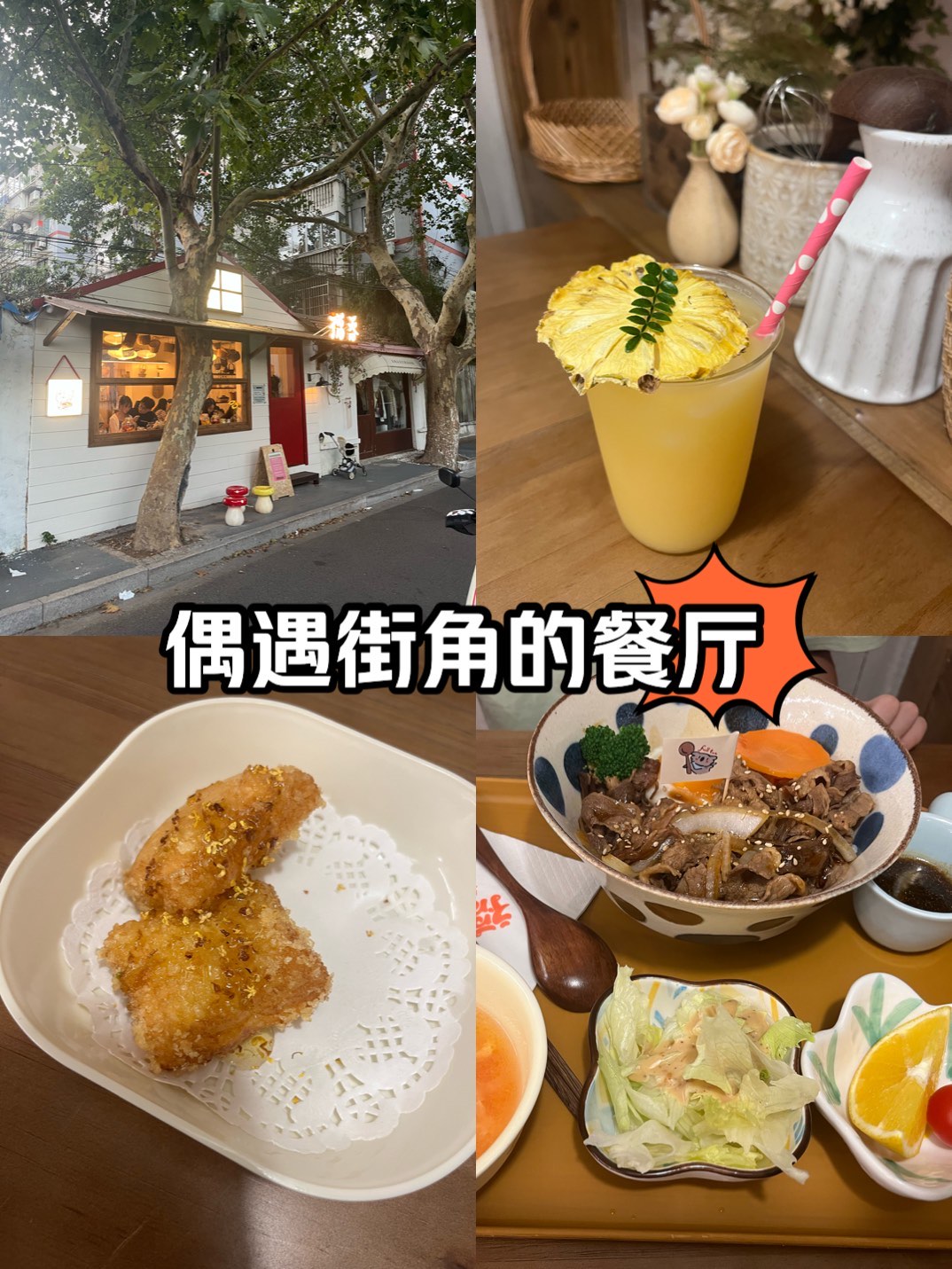 常熟巷子里餐厅图片