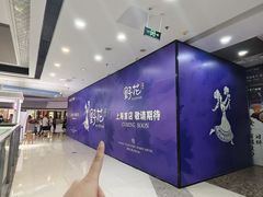 -万达广场(松江店)