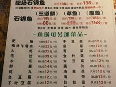 -蜀留香石锅鱼(六顺街店)