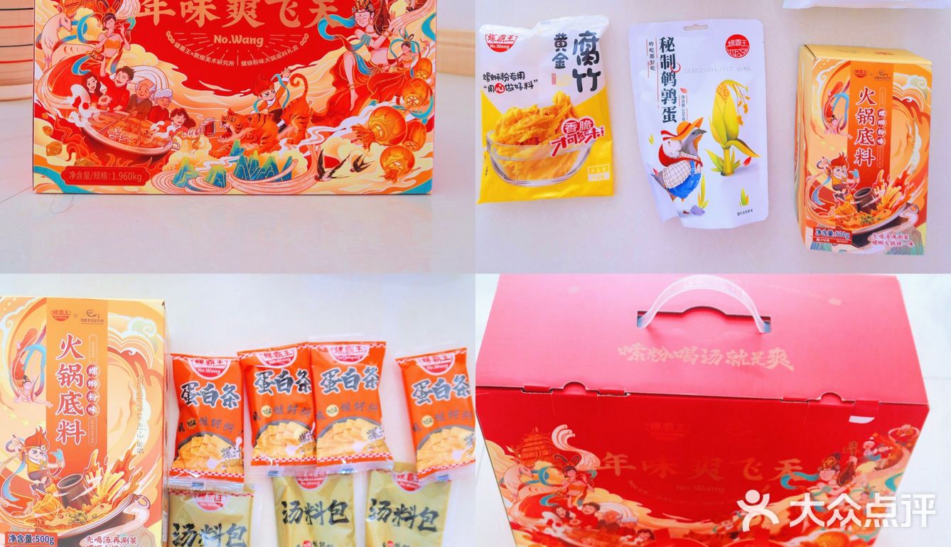 过年不知道吃啥了？那就来点螺蛳粉火锅🍲