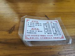 -东兴牛肉店(庄府巷店)