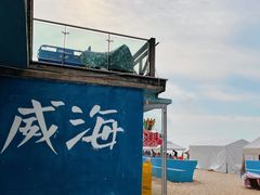 -威海铂丽斯国际大酒店(威海高铁站店)
