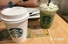 Walnut Cookie Flavor Latte