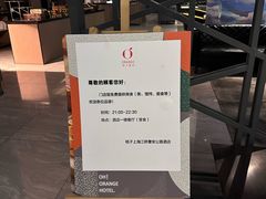 -桔子酒店百佛园店-停车场
