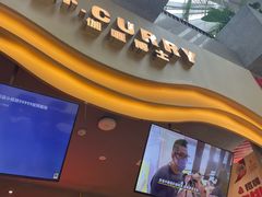 -伽喱博士 Dr.CURRY咖喱饭(太阳宫咖喱店)