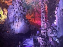 -瑶琳仙境