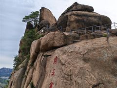 -太和山风景区