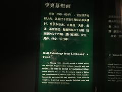 讲解-陕西历史博物馆