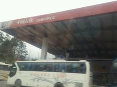 -中国石化加油站(武隆服务区北侧站)