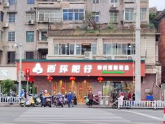 -西环肥仔螺蛳粉(总店)