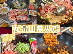 -桃源山庄·水蜜桃采摘·柴火鸡·烧烤团建(龙泉山店)