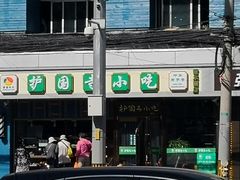 -聚德华天护国寺小吃(甜水园店)