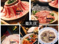 -蜀大侠火锅(寰球文化地标·总府店)