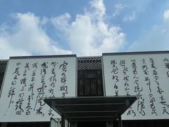 -天目湖山水园