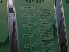 -北京市东郊殡仪馆