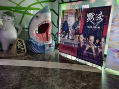 -天幕新彩云国际影城(激光巨幕店)