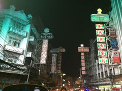 -唐人街(耀华力路)