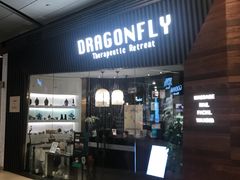 -Dragonfly悠庭·按摩Spa(浦东嘉里城店)