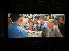 -农垦博纳国际影城(津奥广场IMAX店)