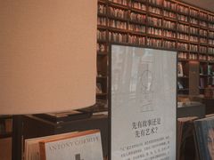-茑屋书店(天目里店)