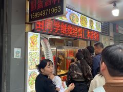 -圆蛋酒料•生腌(开元路店)
