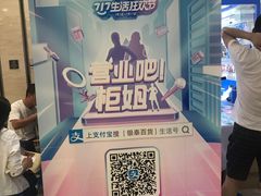 -杭州西湖银泰百货