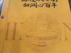 -民信老铺(华盖路店)
