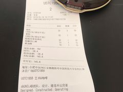 -USTC1958东区·by UNILAB