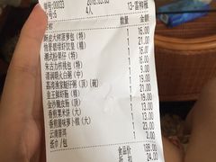 账单-星湖愉景酒家