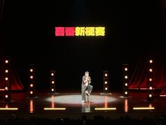 -北京喜剧院