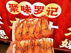 -聚味罗记大排檔·烧烤·鲜鱼杂·甲鱼煲(科学馆店)