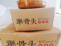 -犟骨头排骨饭(回龙观龙禧店)