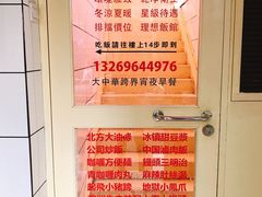 -春麗吃飯公司(工体店)