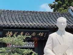 -梅园