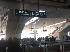 -沈阳站
