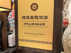 -普陀山雷迪森庄园