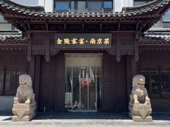 -金陵家宴·金陵春·南京菜(夫子庙店)