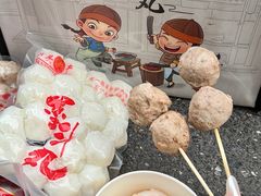 -阿娟牛肉丸·手打牛肉丸·现做现卖