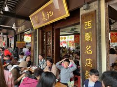 -凌记(泮塘路店)