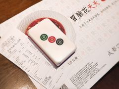 -成都你六姐·牛肉冒菜(城市集市合生汇店)