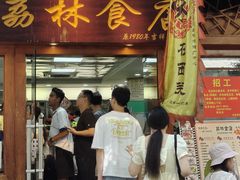 -荔林食店(西华路店)