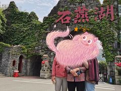 -石燕湖生态旅游景区