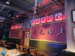 -四十七楼大排档·江湖菜·烧烤