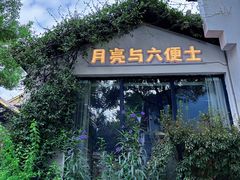 -香积寺