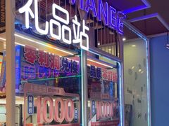 -快乐街区(重庆龙湖时代天街店)