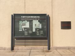 -中国甲午战争博物院